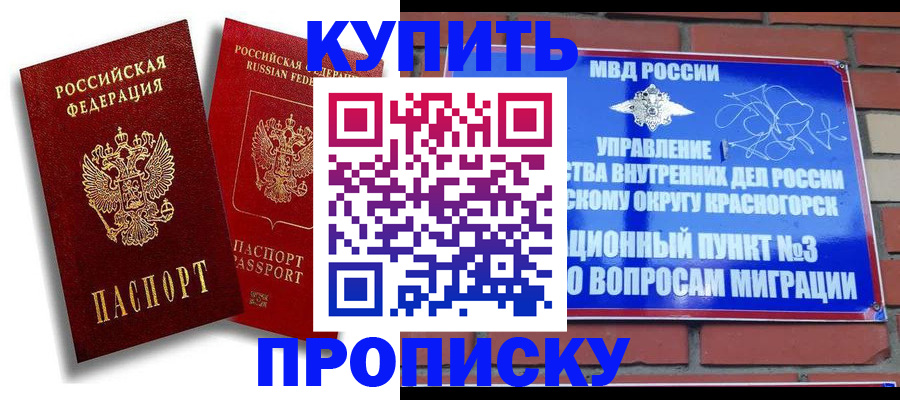 временная регистрация надежно в Улан-Удэ