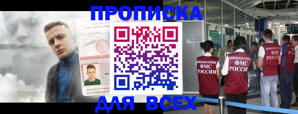 регистрация для школы в Улан-Удэ