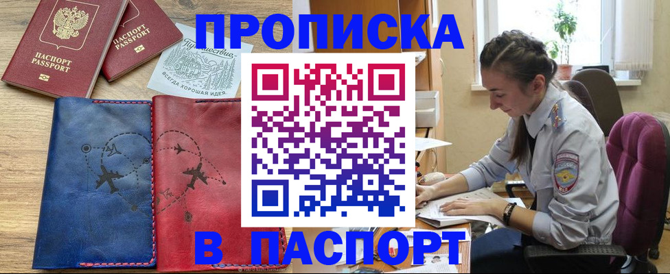 временная регистрация собственник в Улан-Удэ